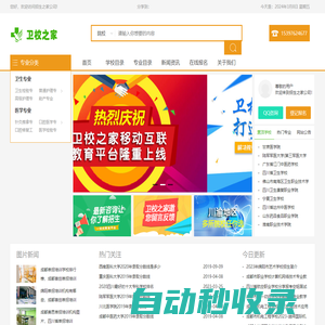招生之家公司