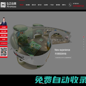 陜西展臺設(shè)計搭建_陜西展覽展示設(shè)計_陜西展會搭建_陜西展會承辦公司-西安弘正會展服務(wù)