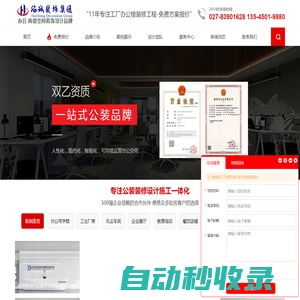 武漢辦公室裝修_廠房裝修設計公司_武漢裝修公司_海誠裝飾武漢分公司
