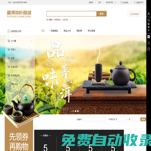 普洱茶葉商城|勐庫小戶賽|雙江勐庫小戶賽生態古茶
