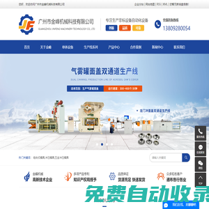 組合式模具_沖壓模具_五金沖壓模具-廣州市金峰機械科技有限公司