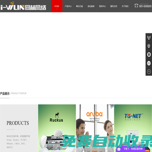 昆明無線WIFI覆蓋|無線監控|無線網橋|無線AP|POE交換機|云南網林網絡科技有限公司!