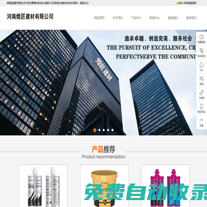 美邊線|美縫劑廠家直銷|彩砂廠家——河南煌匠建材有限公司