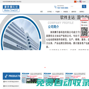 深圳摩升泰科技有限公司
