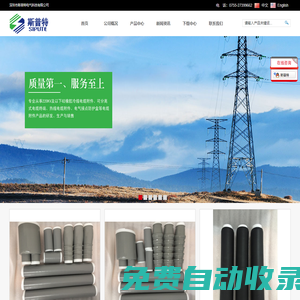 冷縮電纜附件,歐式可分離式電纜終端,電氣接點防護盒,電纜故障指示器,智能型歐式可分離式電纜終端-深圳市斯普特電氣科技有限公司