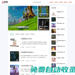 皮筏網－匯聚當下熱門手游端游圖文攻略！