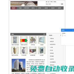 通風方式信號控制箱廠家_人防信號燈箱呼叫按鈕_人防插座箱-西安郎威機電