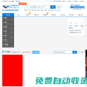 廣東樂從鋼鐵世界電子商務股份有限公司_特價現(xiàn)貨采購_鋼材交易價格指數(shù)_采購管家免費找貨