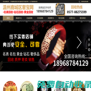 名表回收_溫州名表回收_手表回收價格評估網站-奢寶網