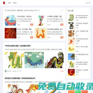 2025年生肖運(yùn)勢(shì)解析|十二生肖命理文化指南 - 星緣閣