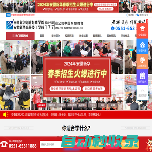 安徽新華電腦專修學院_安徽電腦培訓_安徽電腦培訓學校_合肥電腦培訓