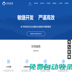 武漢好快科技官網-武漢好快科技官網—企業數字化轉型服務商