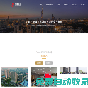 銀城商管 - 讓每個(gè)項(xiàng)目成為區(qū)域內(nèi)的資產(chǎn)標(biāo)桿
