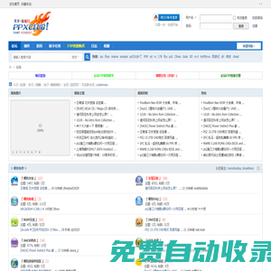 琵琶行論壇|模擬器|推理劇|琵琶行|紙模|字幕組|MAME|PS2|PS3|NDS|PSP -  Powered by Discuz!
