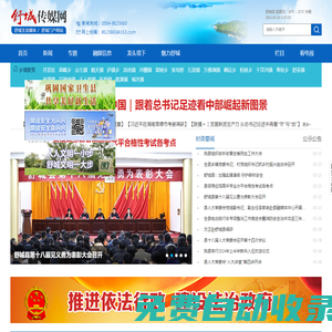 舒城傳媒網(wǎng)