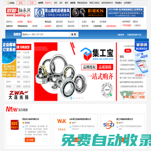 佰聯軸承網-專業軸承行業網站,始于1999年!-西安佰聯網絡技術有限公司