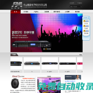 佛山雨果電子科技有限公司
