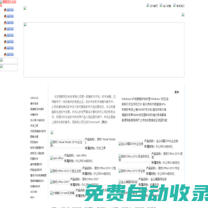 北京德輝同達(dá)科技有限公司|windowns 2008 server|sql server2010|office2010|金山毒霸|windows7|總代理