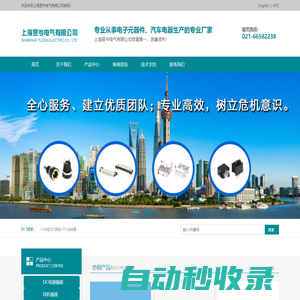 上海昱岑電氣有限公司