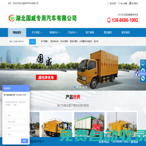 吸污凈化車-污水處理車-泥漿處理車-大流量排水搶險車-湖北國威專用汽車有限公司