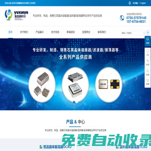 深圳市源鑫圓科技有限公司
