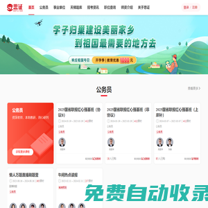 思證教育-極致不止于極致