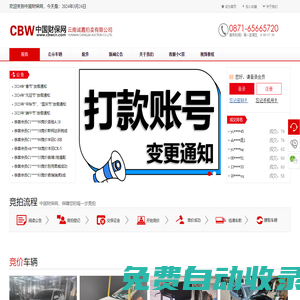 中國財保網|事故車交易網|水淹車|殘值車|盜搶車|水泡車|二手車