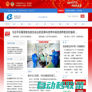 霧凇融媒網(wǎng)（松花江網(wǎng)）- 國家一類新聞網(wǎng)站-吉林新聞門戶-吉林市新聞網(wǎng)-江城新聞網(wǎng)
