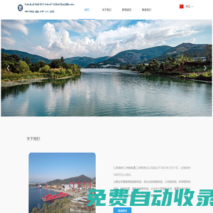 江西省新江洲船舶重工有限責任公司