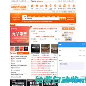 時代光華管理培訓網(wǎng)-時代光華官網(wǎng)-管理課程-企業(yè)培訓
