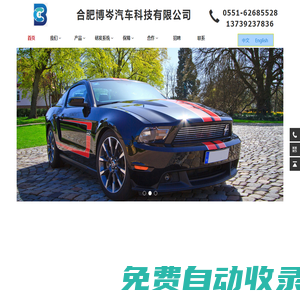 合肥博岑汽車科技有限公司_博岑汽車_汽車鎖具設計-博岑汽車科技_合肥博岑