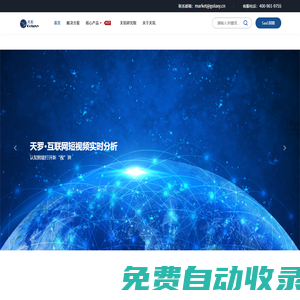 中科天璣 數(shù)據(jù)洞察 智能引領(lǐng)