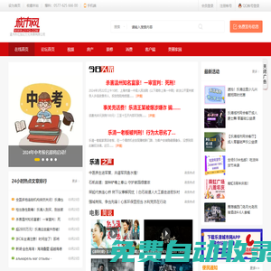 樂清城市網-21yq.com-溫州市億加云文化傳媒有限公司