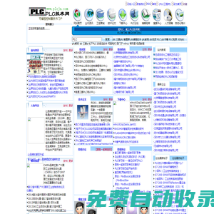 PLC技術(shù)網(wǎng)(www.plcjs.com)-可編程控制器技術(shù)門戶