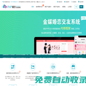 交友系統-交友程序源代碼-婚戀相親軟件-揚州擇愛網絡文化傳媒有限公司