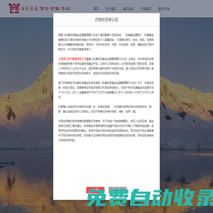 上海涌貝資產管理有限公司|私募排排網|全國上海私募基金排名前十強|私募|私募基金經理|