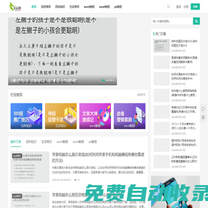 東辰網(wǎng)-word教程、excel教程以及常用辦公軟件教程技巧知識(shí)