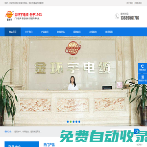 深圳市金環威電線電纜有限公司