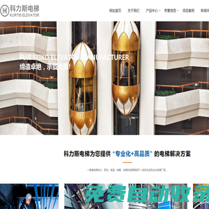 湖北科力斯電梯有限公司_科力斯電梯_科力斯