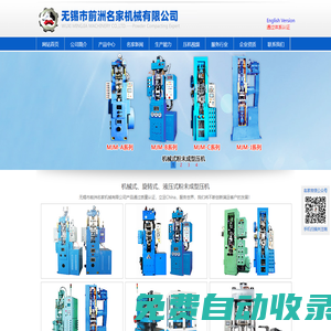 粉末成型機,粉末成型壓機,全自動粉末成型機,干粉壓機,旋轉式粉末成型壓機,干粉成型壓機,粉末成型液壓機-無錫市前洲名家機械有限公司-干粉壓機、旋轉壓機、粉末壓機研發制造單位