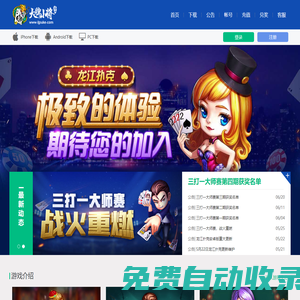 龍江三打一官網