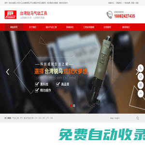 氣動工具_臺灣TPT銳馬氣動工具--昆山卡尼爾工業設備有限公司