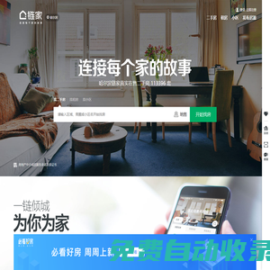 北京二手房_北京租房_北京房產網(北京鏈家網)