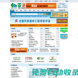 景觀石,泰山石,地坪,花盆,假山,雕塑,資材供求-園林資材網