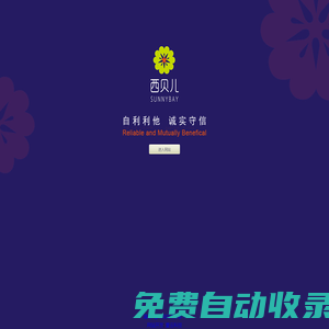 進(jìn)口種球|百合種球|郁金香種球|風(fēng)信子種球|荷蘭種球-西貝兒花卉