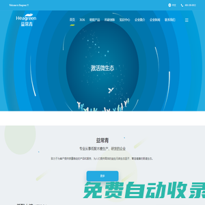 益常青生物—低聚木糖