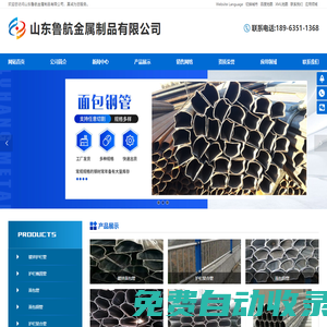 鍍鋅護欄管,護欄橢圓管,面包管,面包鋼管-山東魯航金屬制品有限公司