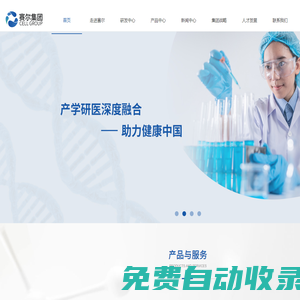 廣東賽爾生物科技有限公司