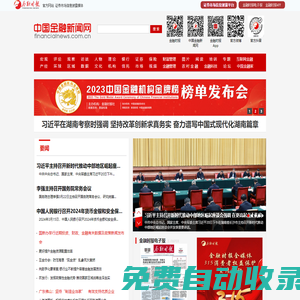 中國金融新聞網(wǎng)