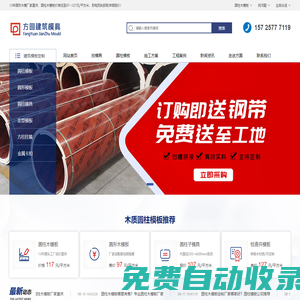 圓柱木模板價格,圓形木模廠家,圓柱模板公司-方圓建筑模具